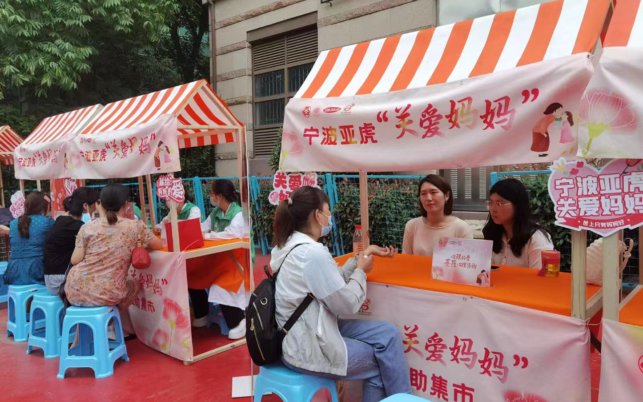 桐城宁波亚虎“关爱妈妈”